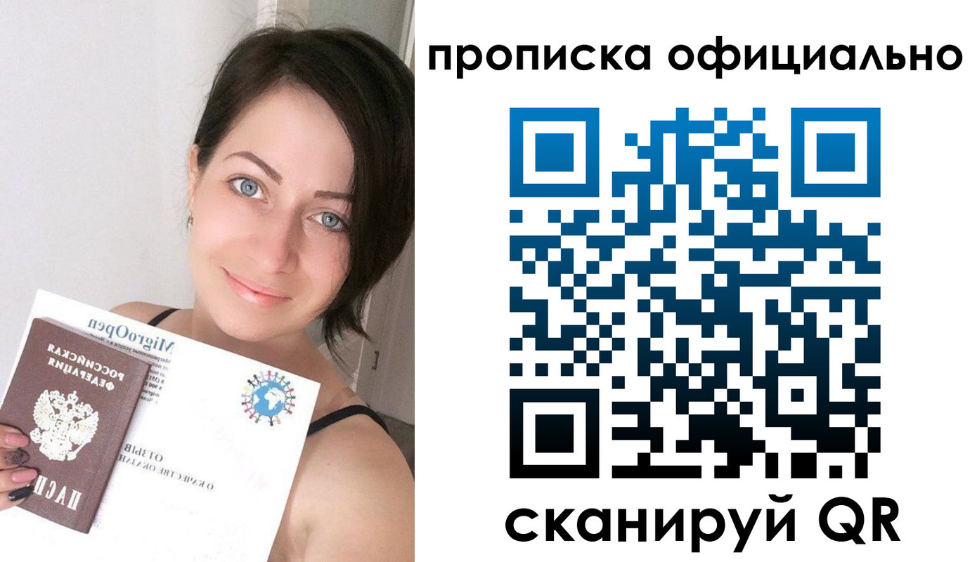временная регистрация поиск в Опочке