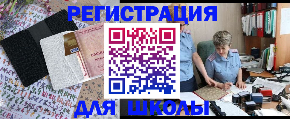 прописка паспорт в Опочке