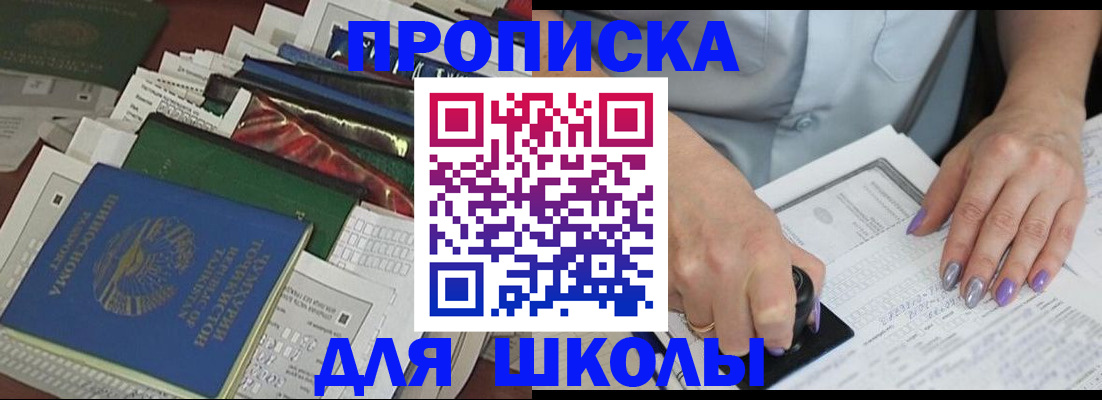 временная регистрация госуслуги в Опочке