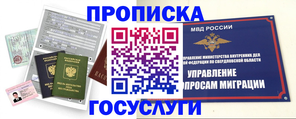 временная регистрация гарантия в Опочке