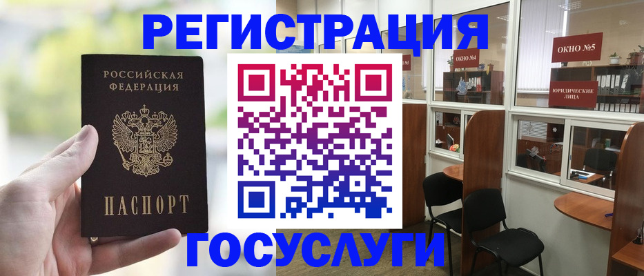 прописка для школы в Опочке