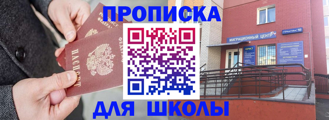 прописка гарантия в Опочке
